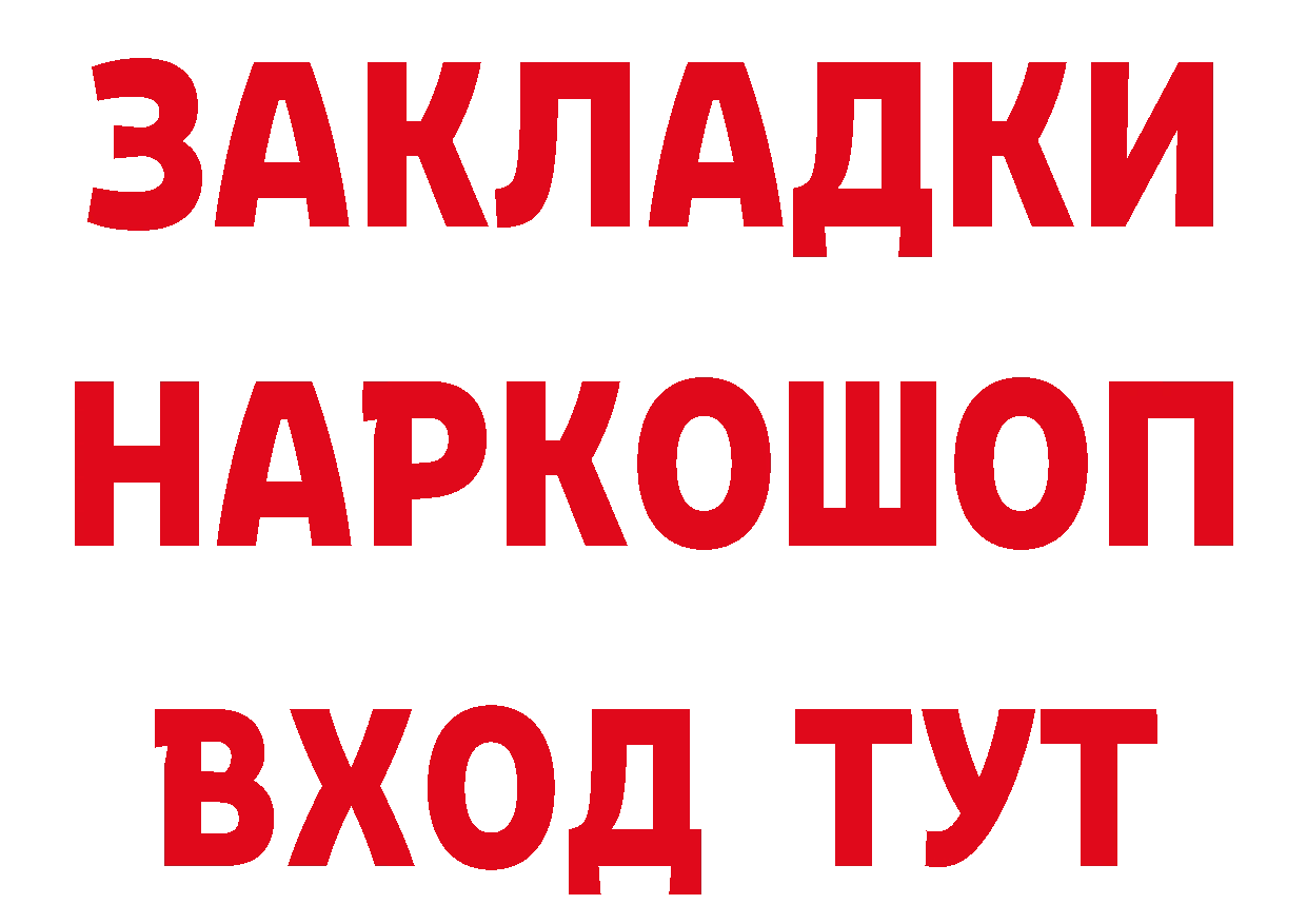 Бутират 99% tor маркетплейс кракен Артёмовский