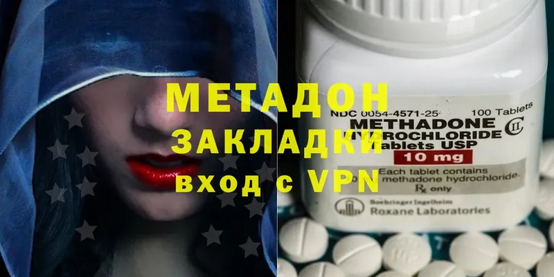 МЕТАДОН methadone Артёмовский